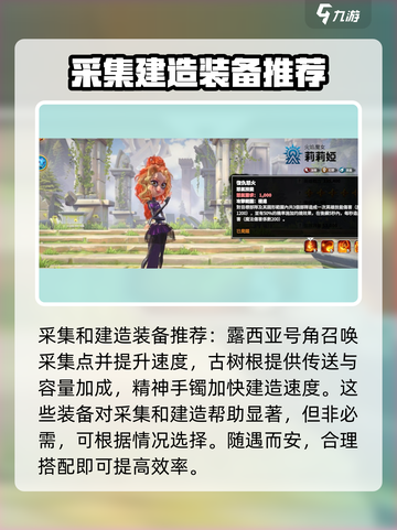 万龙觉醒装备怎么选择介绍截图6
