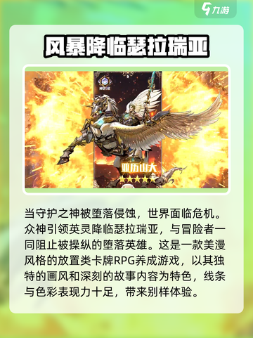 进击的骑士攻略大全介绍截图3
