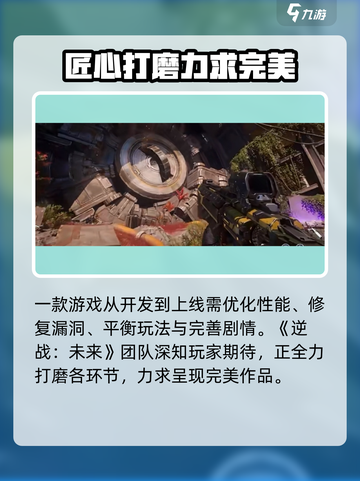 逆战未来什么时候开服介绍截图4