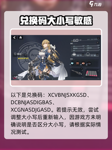 银河境界线兑换码都有哪些介绍截图3