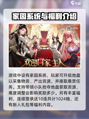 永夜降临复苏测试地址分享介绍截图4