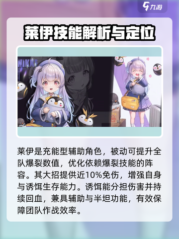 胜利女神新的希望莱伊怎么样介绍截图4