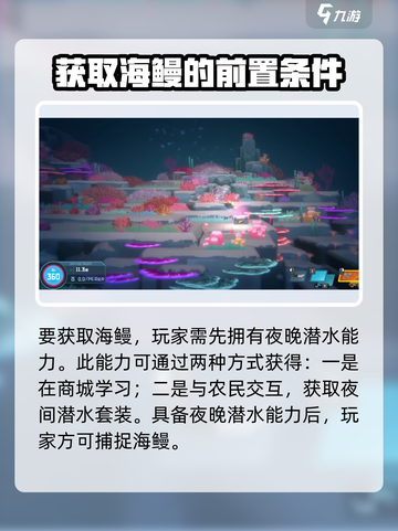潜水员戴夫海鳗怎么抓介绍截图2