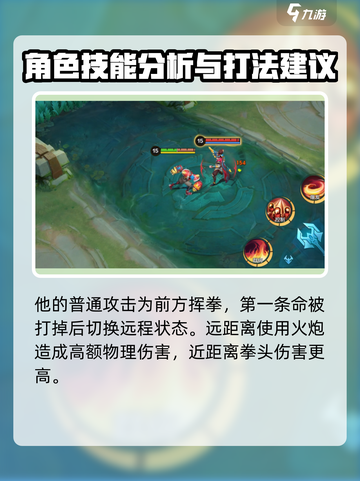 决胜巅峰爆炎装甲怎么样介绍截图3