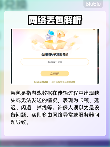 💥无畏契约丢包率高？这样做瞬间解决！🎮截图2