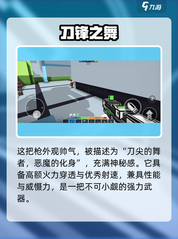 💥恶魔之吻测评！像素射击新宠🔥截图2