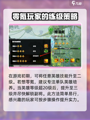 万龙觉醒0氪能玩吗介绍截图4