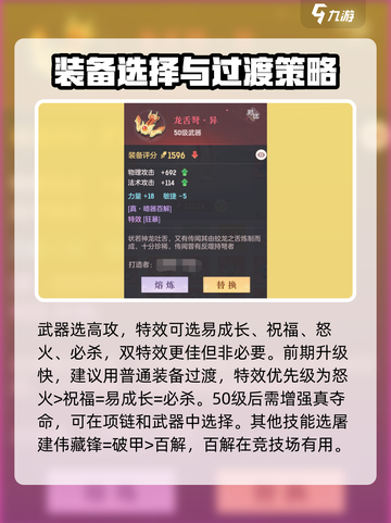 长安幻想手游唐门怎么玩介绍截图4