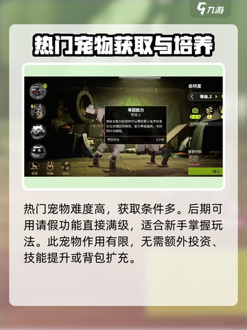 🔥萤火突击启明星强度分析来了！新手必看⚡截图3