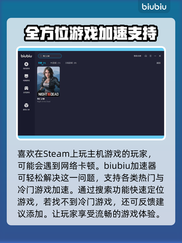 死亡之夜🔥进不去？加速器推荐来啦！截图4