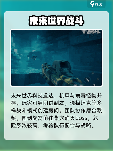 手游逆战未来什么时候上线介绍截图4