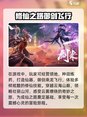 踏风行🔥超详细玩法攻略，不看后悔！🎮截图3