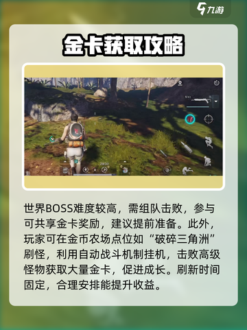 七日世界🔥快速刷金卡攻略，玩家必看！截图4