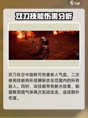 燕云十六声双刀💯刀法攻略分享！🔥截图3