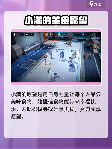 异尘达米拉小满角色介绍介绍截图2