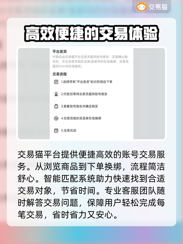 神道交易📖游戏账号交易平台推荐🔥截图4