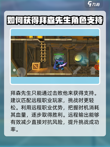 黑暗荒野拜森先生怎么获得介绍截图2