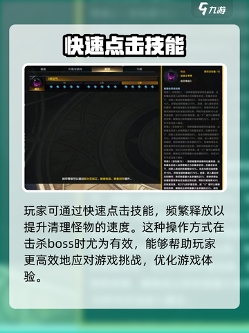 命运方舟🔥狂战士50级后打法攻略✨截图4