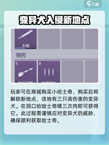 阿瑞斯病毒2🐶：狗狗必杀？结局大起底！截图3