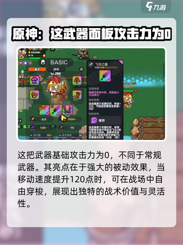 英勇之地飞羽之痕怎么样介绍截图2