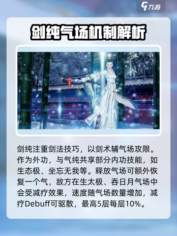剑网3缘起：气纯vs剑纯，谁才是最强🔥截图4