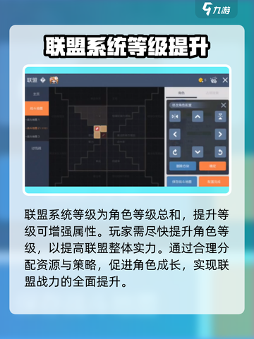 冒险岛枫之传说联盟怎么玩介绍截图3