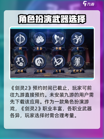 剑灵2测试资格的获得方式介绍截图2