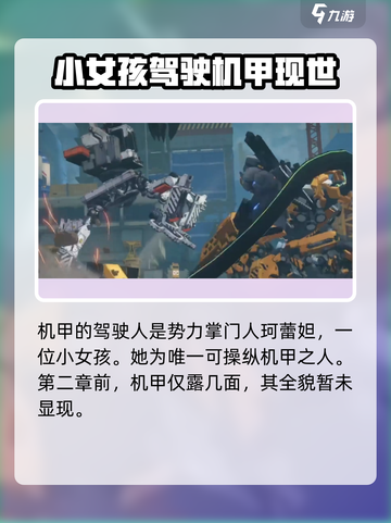 绝区零🔥白起重工机甲对决位置揭秘！机甲控必看🎉截图3