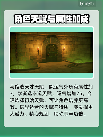 《为了吾王2》天赋加点🔥超强攻略💎截图3