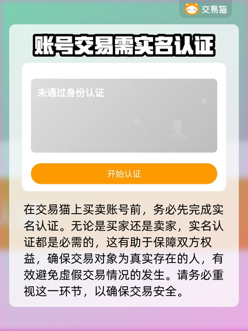 群英之战🔥靠谱游戏卖号平台大揭秘！快速变现💡截图5