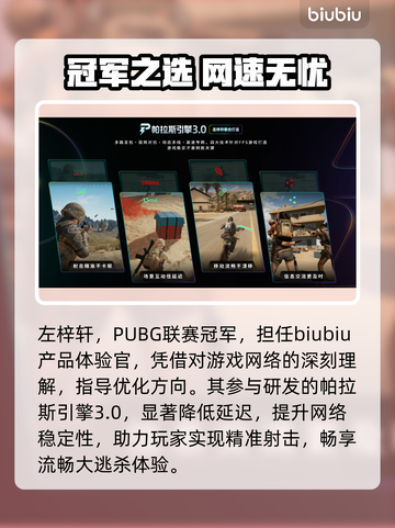 绝地求生神速吃鸡🔥加速器曝光！💨截图3