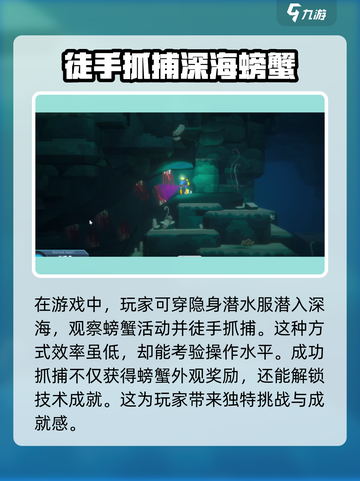 潜水员戴夫螃蟹抓捕攻略💎手机玩家必看！截图4