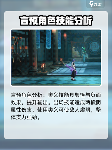 归龙潮言预技能加点推荐🔥游戏高手必看！截图4