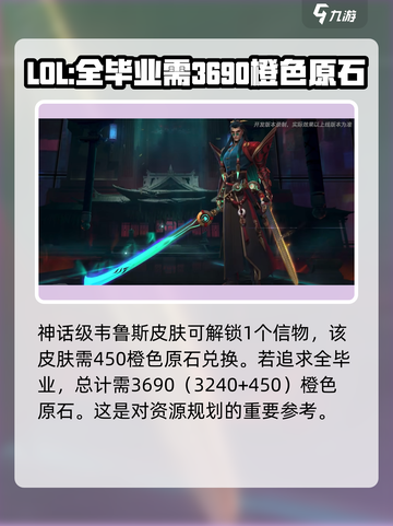 英雄联盟手游玄都奇谈皮肤怎么获得介绍截图5