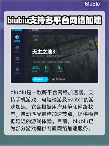 无主之地3🔥加速器推荐，玩手游必备！截图4