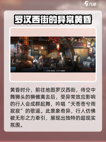 新月同行🔥雨中支线全流程攻略💎截图4