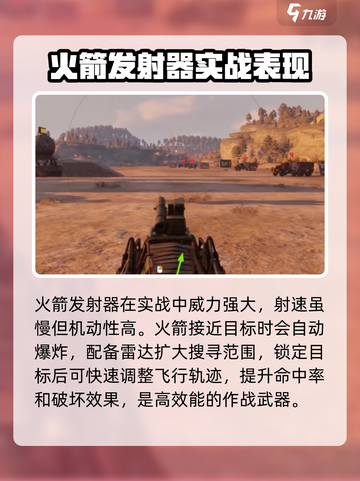 创世战车🔥柴堆武器超详细解析来了！你还等什么截图3