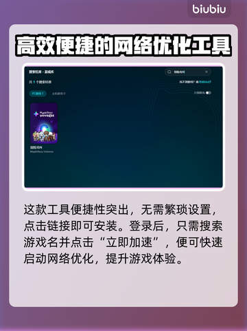冒险岛N加速器推荐🌟让你的游戏体验畅快无比！🎮截图5