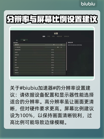 PUBG画质调整🔥让你瞬间吃鸡！💡截图2