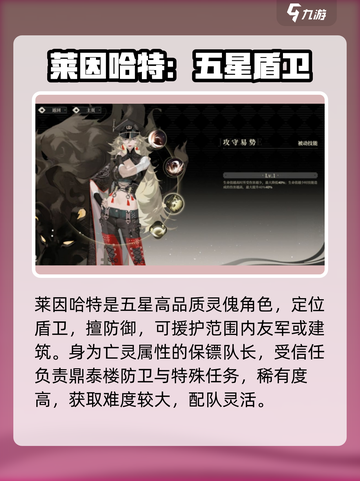 🔥野火流明莱因哈特爆强解析！💥截图2