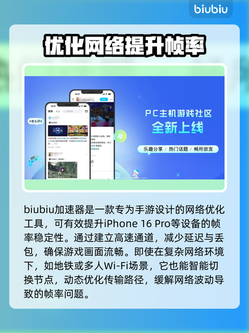 苹果16Pro玩王者掉帧？🔥这样解决秒变流畅！🎮截图2
