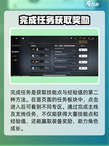 交错核心星尘怎么获取介绍截图3