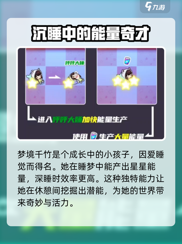 盲盒派对梦境千竹角色大揭秘！游戏玩法🔥超劲爆截图2