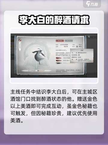 墨剑江湖代码任务攻略💎轻松完成不是梦！截图2