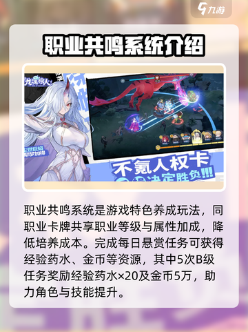 龙魂旅人玩法攻略分享介绍截图3