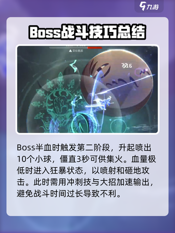 苍翼混沌效应阿拉酷泥怎么打介绍截图4