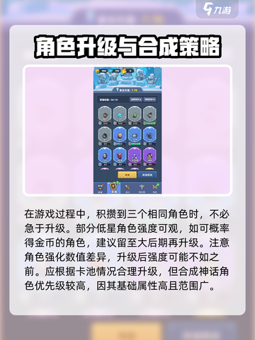 快来当领主！🚀游戏局内升级操作全揭秘！截图3
