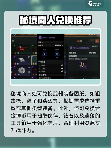 代号56秘境攻略沙坑怎么过介绍截图5