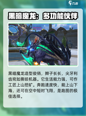 神域纪元🔥坐骑推荐，最强坐骑等你来选！截图4