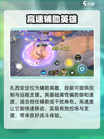 宝可梦大集结🔥扎西安超强详细介绍来啦！截图2